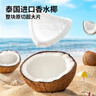 三只松鼠冻干泰椰片100g 椰子健康休闲解馋零食无添加小吃果干 实拍图
