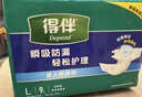得伴（Depend）成人纸尿裤L9片(臀围95-120cm) 老年人搭扣式强力吸收型尿不湿 实拍图