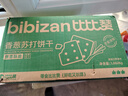 比比赞（BIBIZAN）香葱苏打饼干1.002kg整箱酥脆代餐早餐办公室饱腹休闲零食品 实拍图
