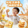 爷爷的农场儿童宝宝早餐软松饼面包240g*3盒 宝宝零食0添加高钙山药酸奶面包 实拍图