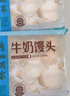 广州酒家 牛奶馒头600g 24个 儿童早餐 半成品 奶香馒头 食品速食年货送礼 实拍图