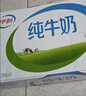 伊利全脂纯牛奶 250ml*18盒 每100ml含3.3g蛋白质 年货礼盒装 实拍图