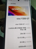 vivo Y200 GT 12GB+256GB 星光 国家补贴 轻薄6000mAh+80W 第三代骁龙7 144Hz 1.5K金刚护眼屏手机 实拍图