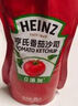 亨氏(Heinz) 番茄酱 9g*30包装蕃茄沙司【星座定制】 卡夫亨氏出品 实拍图