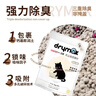 洁客(Drymax)专享款低尘除臭膨润土猫砂省量高效结团猫砂8kg 实拍图