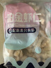 GUO LIAN国联 无人工保水剂铂金虾仁 净重2斤 112-132只 京东虾仁年货节 实拍图