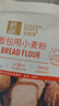 金像高筋粉小麦面粉 面包机专用小麦粉 烘焙原料500g 实拍图