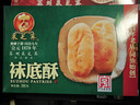 采芝斋苏式特产饼干苏式糕点苏州采芝斋袜底酥盒装260g 实拍图