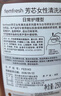 femfresh【柑橘芯】日常清洁250mL  女性私密处护理清洁洗液 私处洗液 实拍图