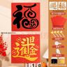佳茉福字拓印diy材料包儿童非遗手工门贴年画模板版印刷工具元宵节 福禄+斗金/可做20张 拓印材料包 实拍图