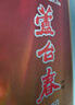 芦台春 二十陈酿 浓香型白酒 38度 500ml 单瓶盒装马年送礼 实拍图