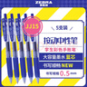 斑马牌（ZEBRA）JJ15按动蓝色中性笔0.5mm签字笔商务水笔学生练字考试刷题笔高颜值学习办公文具套装5支 实拍图