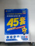 金考卷45套【新高考+20省专版任选】天星教育2026高考金考卷高考45套高三冲刺模拟试卷汇编数学英语语文物理化学生物必刷卷高考真题模拟卷 河北省 历史 实拍图