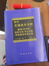 期货市场技术分析：期（现）货市场股票市场外汇市场利率（债券）市场之道 实拍图