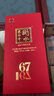 衡水老白干古法酿造中国红 老白干香型白酒 67度 500ml单瓶装 婚宴春节送礼 实拍图