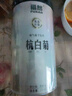 福然 杭白菊胎菊100g菊花茶 菊花胎菊杭白菊花蕾养生茶泡水花茶 实拍图