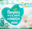帮宝适超薄透气清新帮纸尿裤新生儿婴儿尿不湿尿片透氧Pro L80 实拍图