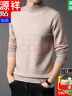 恒源祥纯色羊毛绒衫羊毛衫男加厚半高领毛衣中年男士针织打底保暖衣服 100%不起球高档深灰 半高 领 L 170码(适合120-140斤) 实拍图