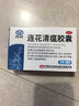 以岭连花清瘟胶囊 0.35g*36粒/盒 流感药 抗病毒用药 感冒咳嗽 感冒药 退烧药 解热镇痛 流感药 莲花温清 实拍图