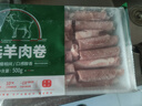恒都国产尚选羊肉卷 2斤 冷冻 火锅食材 羊肉片 生鲜 实拍图