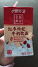 晨光红枣枸杞风味牛奶饮品250ml*16盒 儿童营养早餐牛奶整箱 送礼佳品 实拍图