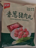 美好香葱猪肉丸2斤装1kg 猪肉丸子贡丸火锅食材烧烤煮汤麻辣烫关东煮 实拍图