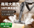 KIMPILIVE【100°C洗拖喷去污】蒸汽清洁机 高温高压第1名家用 便携式杀菌厨房油烟机空调多功能清洗机小型 【Ultra大水箱款】2L家商两用 今天下单送【12件清洁配件礼包】 实拍图
