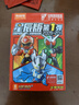 布鲁可积木人 英雄总动员星辰版01单个潮玩男生玩具生日礼物 实拍图