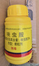 史丹利呋虫胺杀虫剂呋虫咹蚧壳虫蟑螂花卉植物多肉土壤专用小白药100g 实拍图