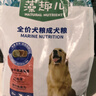 麦富迪狗粮 藻趣儿狗粮成犬粮牛肉螺旋藻 均衡营养2.5kg 实拍图