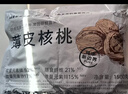 新边界（new boundaries）新疆薄皮核桃1500g 2025年新货阿克苏特产原味坚果非特级纸皮 实拍图