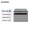 华为（HUAWEI）黑白激光多功能打印机 Pixlab B5 商务办公家用无线打印复印扫描自动双面一碰打印鸿蒙系统 实拍图