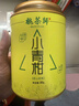 魏茶师茶叶小青柑普洱茶云南普洱熟茶新会阳光生晒小青柑品鉴罐装80g 实拍图
