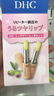 DHC 橄榄护唇膏1.5g×2  蝶翠诗润唇膏保湿滋润抗皱舒缓温和新年礼物 实拍图