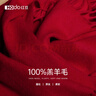 红豆（Hodo）100%纯羊毛围巾女秋冬季团购定制骐骥红色围脖生日新年礼物 实拍图