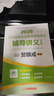 【官方直营 现货先发】贺银成执业医师2026临床执医资格考试辅导讲义 实践技能应试指南 历年真题 同步练习 全真模拟试卷全套教材职业用书 自选 2026贺银成执业医师辅导讲义上中下册 实拍图