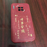 梦想可嘉适用华为mate30手机壳 mate30保护套全包超薄皮纹防摔软壳新年创意中国风国潮男女款 中国红 实拍图