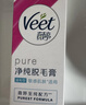 薇婷（VEET）脱毛膏200ml男女士专用全身温和脱毛非脱毛膏永久去根非刮毛刀 实拍图