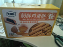 麦酥园 蛋卷休闲零食饼干蛋糕点心鸡蛋卷蛋酥面包早餐零食品办公室520g 实拍图