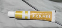 黄皮肤乳膏江西报恩堂神霸软膏成人皮肤护理外用抑菌软膏20g 实拍图