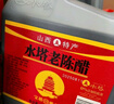 水塔山西老陈醋200ml*8瓶年货礼盒6度【19777标准】食醋调味送礼团购 实拍图