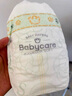 babycare金山茶花婴儿纸尿裤mini装NB34片(<5kg)新生儿尿不湿【新老混发】 实拍图