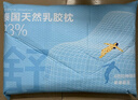 网易严选乳胶枕枕头 93%泰国天然乳胶枕 抑菌防螨 护颈按摩颈椎枕学生 【93%全棉枕套】优眠经典卡其色 实拍图