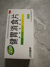江中 健胃消食片0.8g*8片*8板*5盒 脾胃虚弱所致的食积 不思饮食 嗳腐酸臭 脘腹胀满 消化不良 实拍图