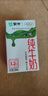 蒙牛全脂纯牛奶250ml*21盒 早餐健身伴侣 年货礼盒 实拍图