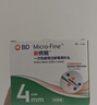 新优锐BD年货胰岛素针头一次性使用注射笔用针头 0.23(32G)*4mm 98支 实拍图