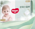 好奇（Huggies）小森林拉拉裤XL32+2片(12-17kg)尿不湿心钻【透氧顶配更低敏】 实拍图