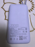 小米（MI）【3C认证】小米自带线充电宝 20000 22.5W 浅灰 可上飞机/火车多彩便携  iPhone安卓可用 年会奖品 实拍图