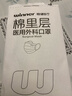 稳健棉里层医用外科口罩独立包装一只一袋灭菌级50只亲肤秋冬季保暖 实拍图