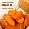 农香森无核红杏干少添加剂500g天然杏脯果脯果干蜜饯酸甜杏非新疆 实拍图